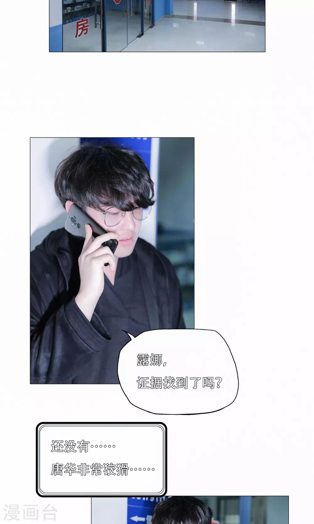 第45话5