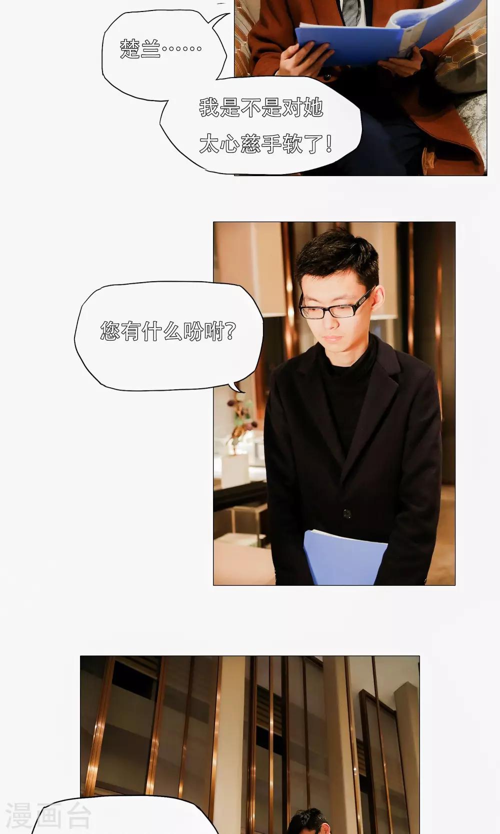 第37话5