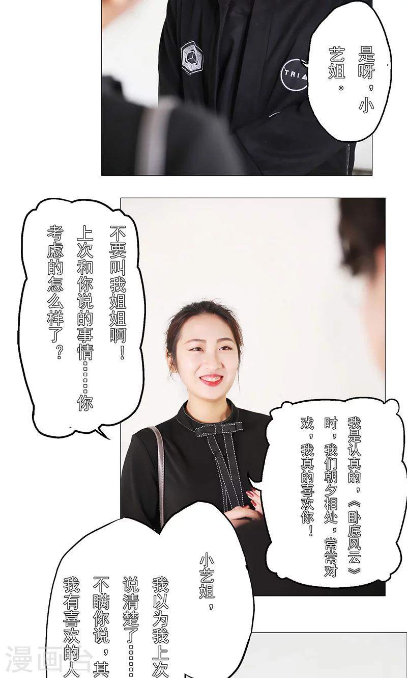 第19话4