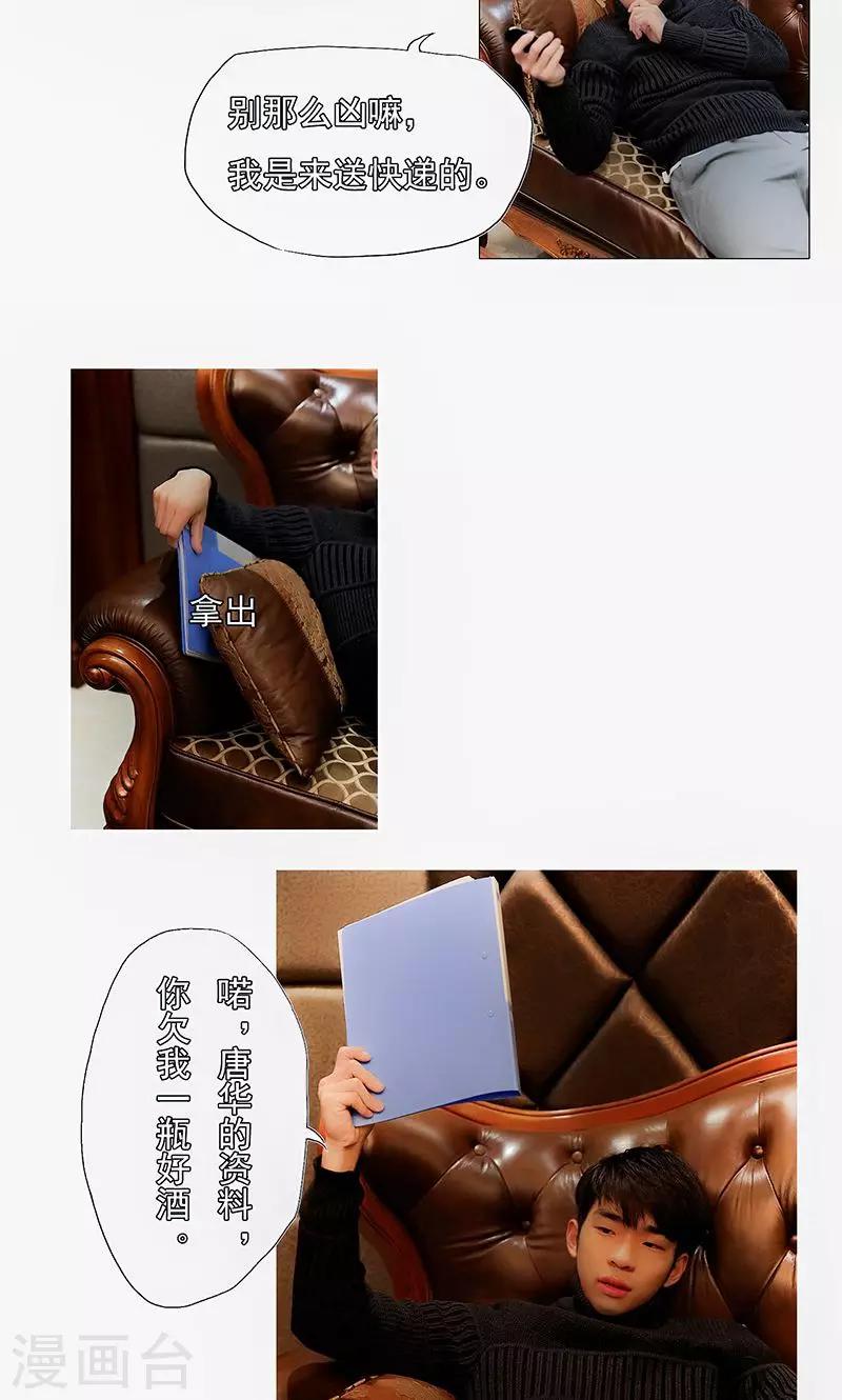 第23话7
