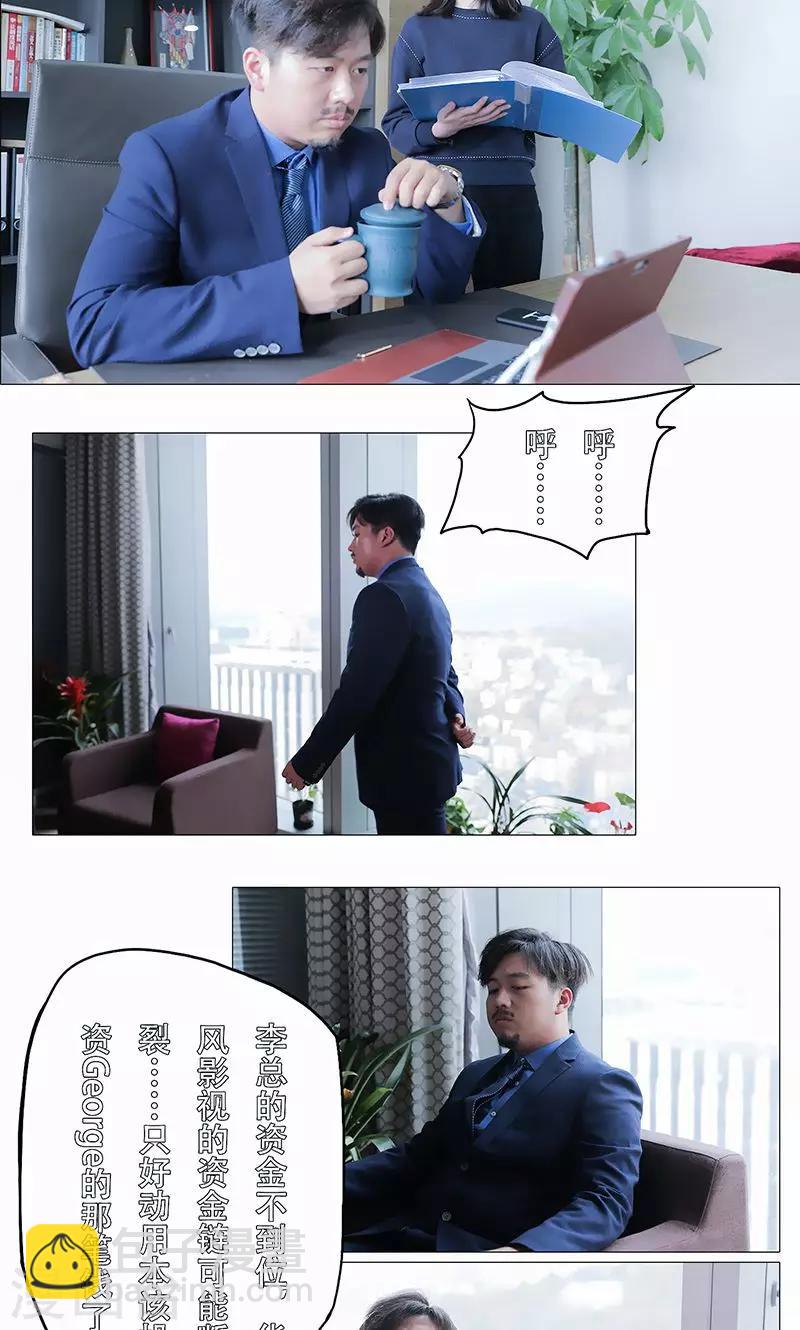 第29话11