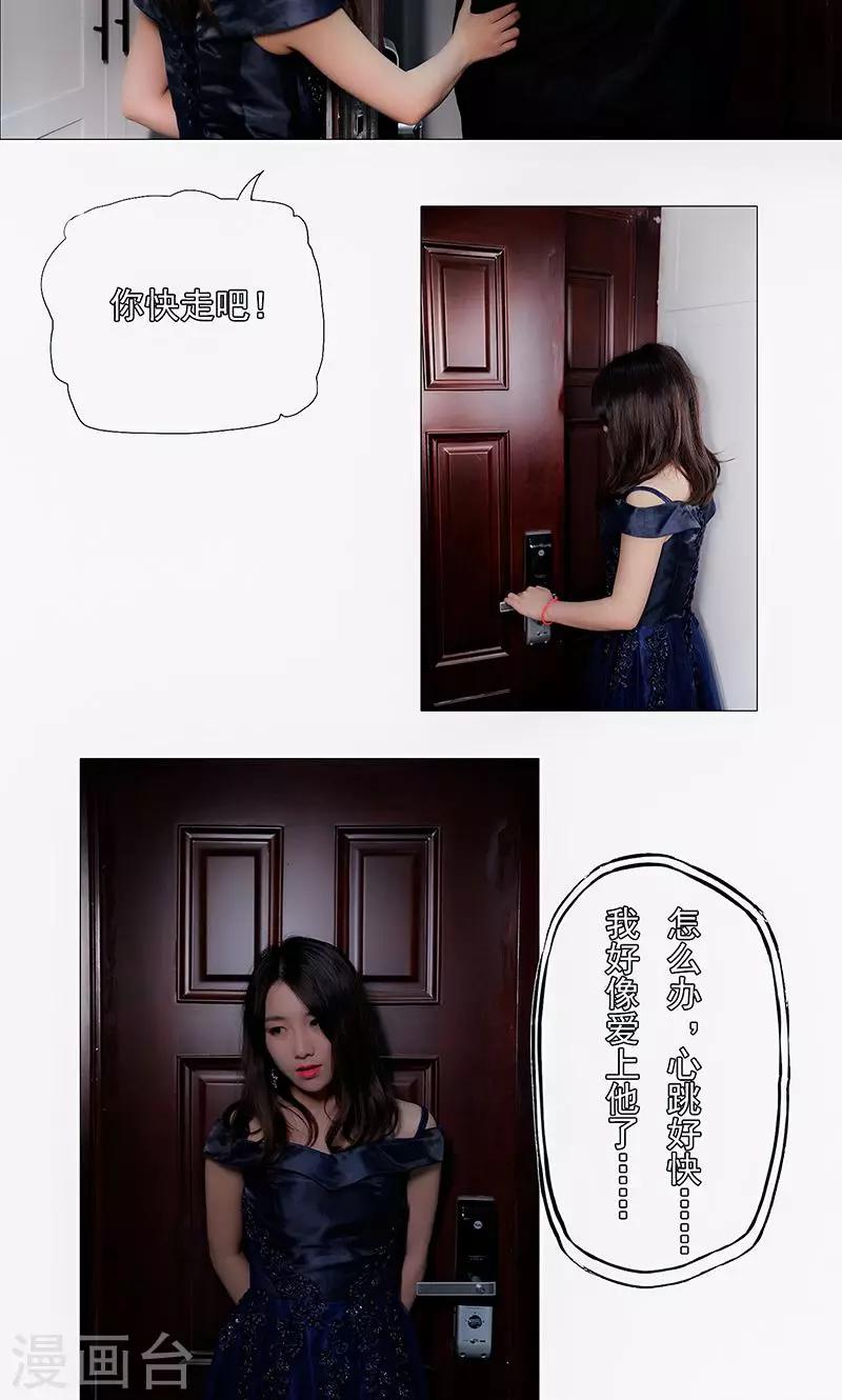 第23话5