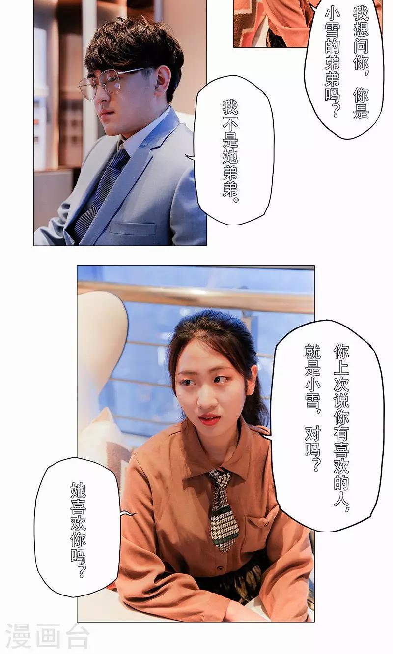 第31话12