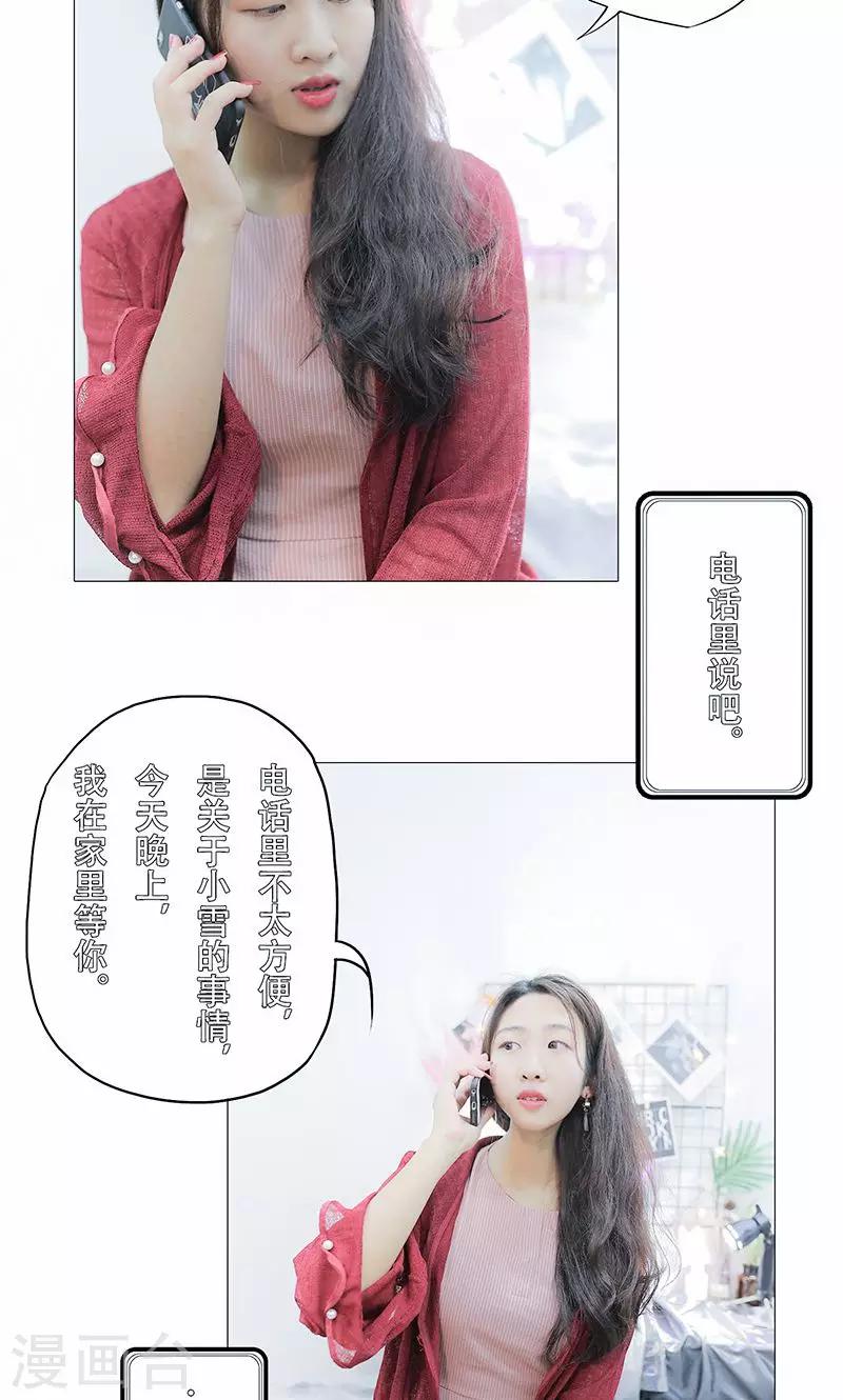 第31话6