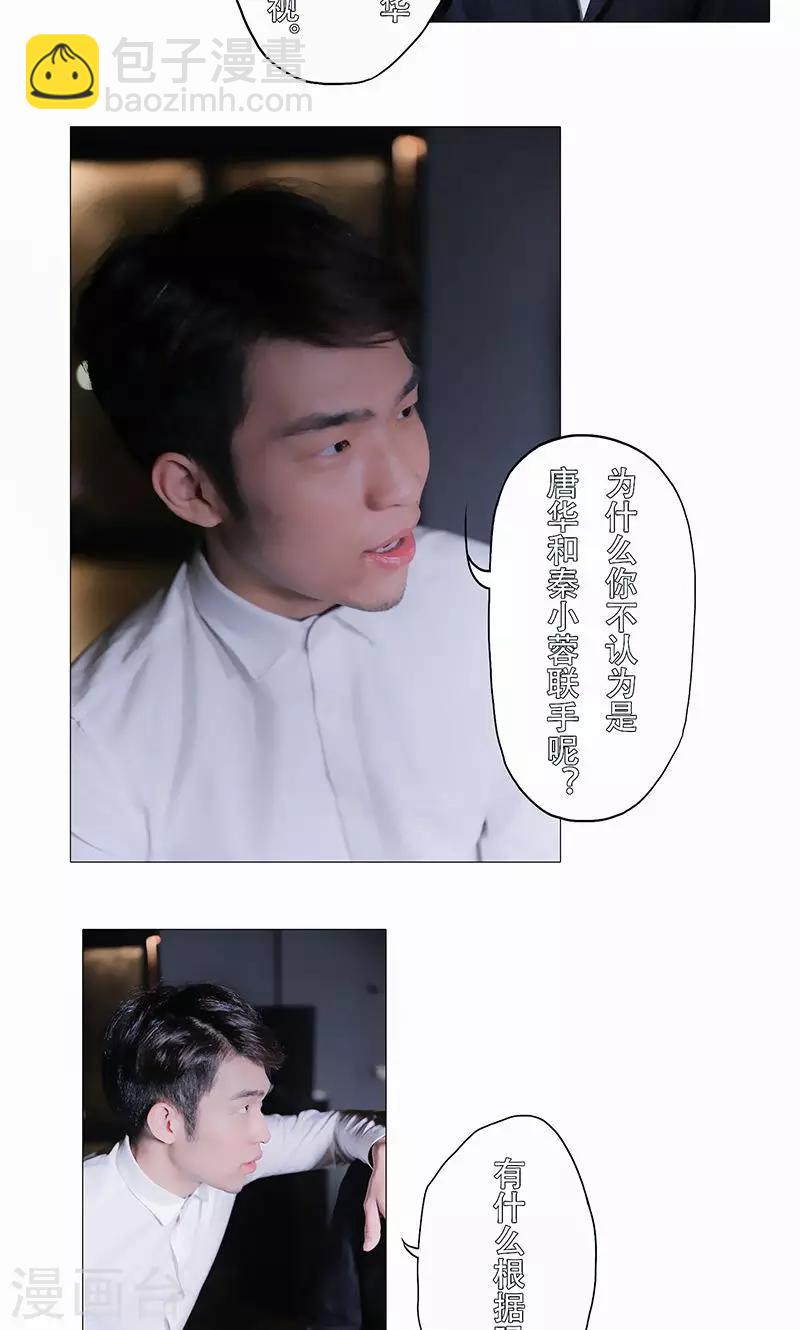 第30话6