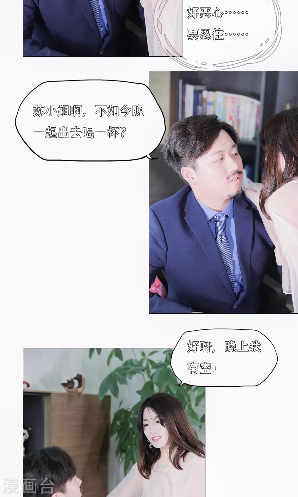 第38话4