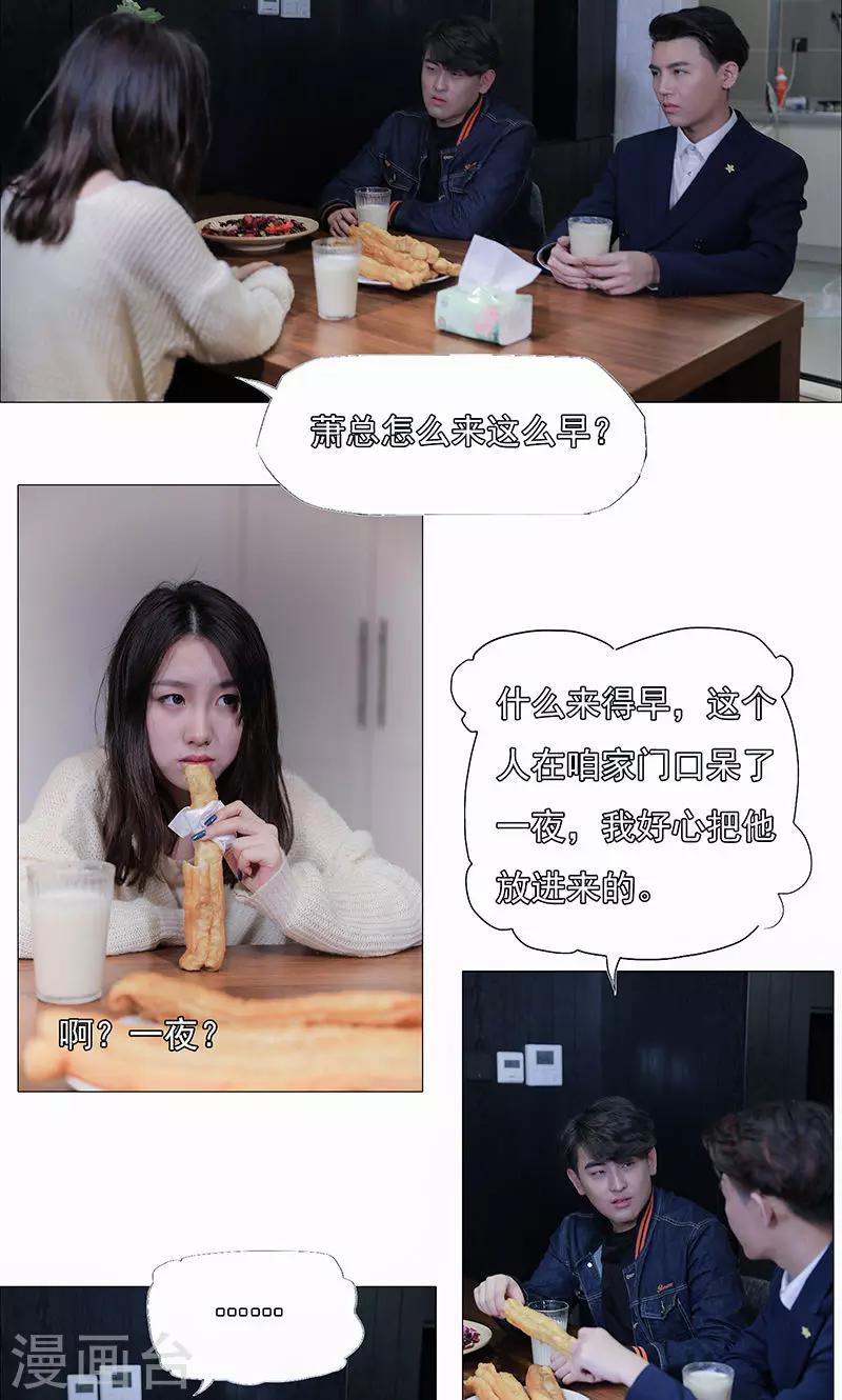 第26话11