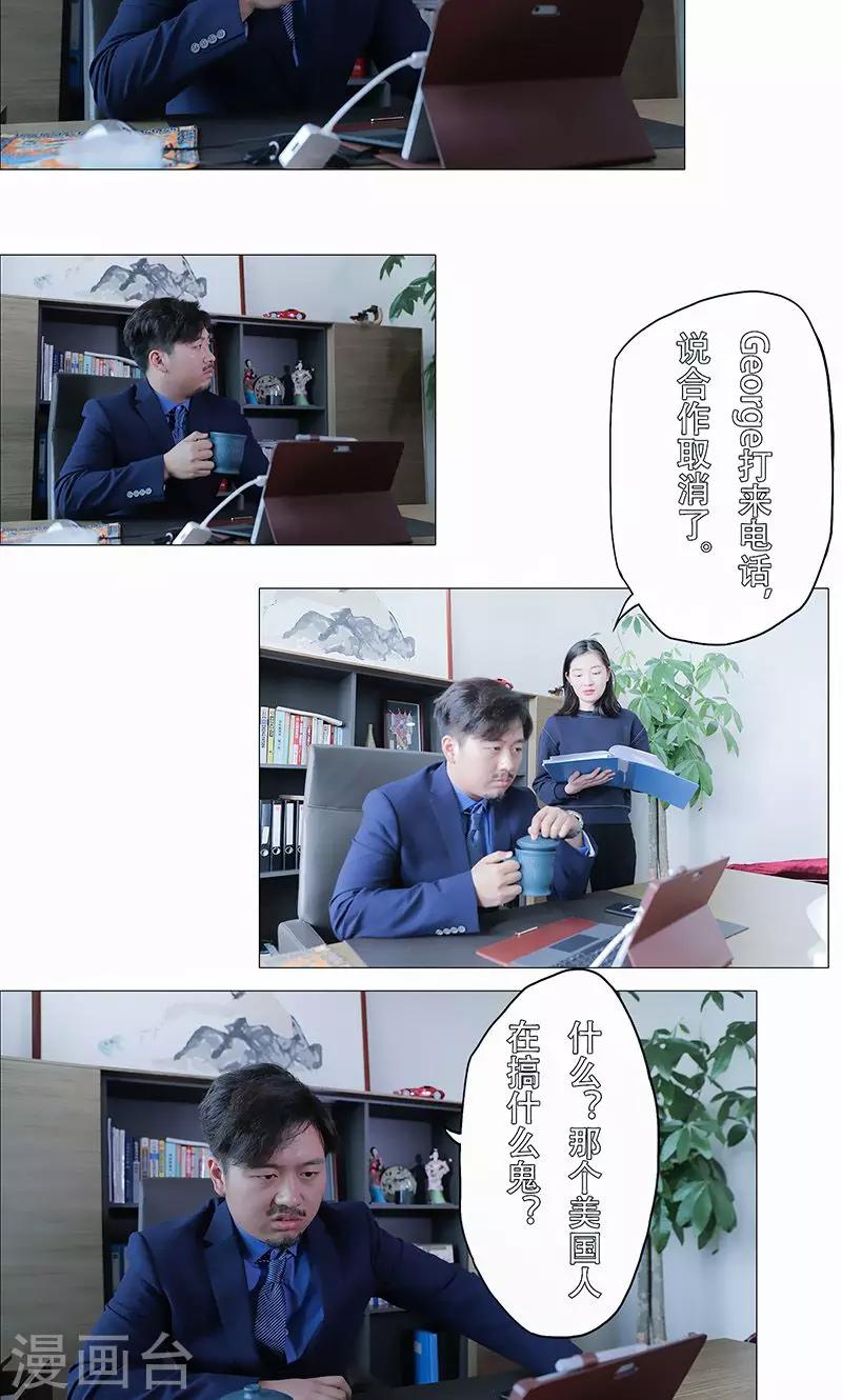 第29话4