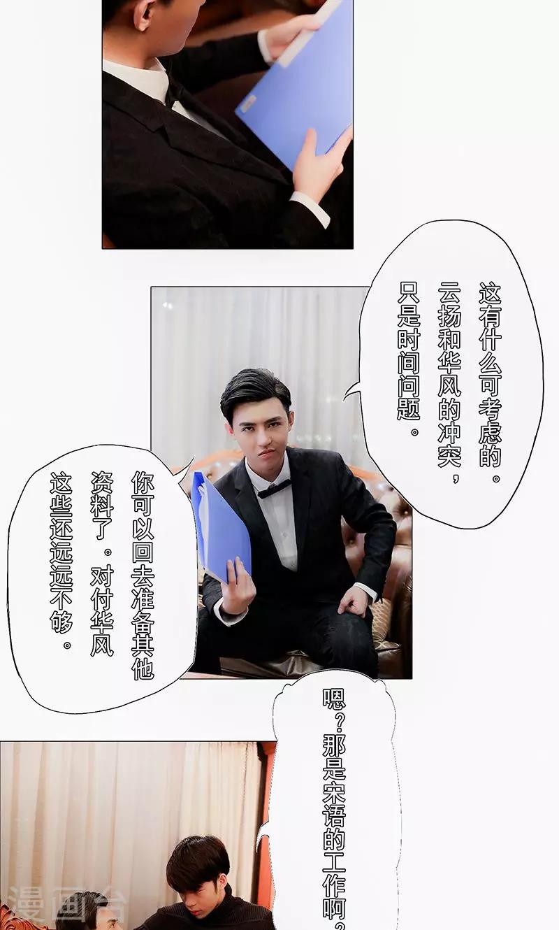 第23话11
