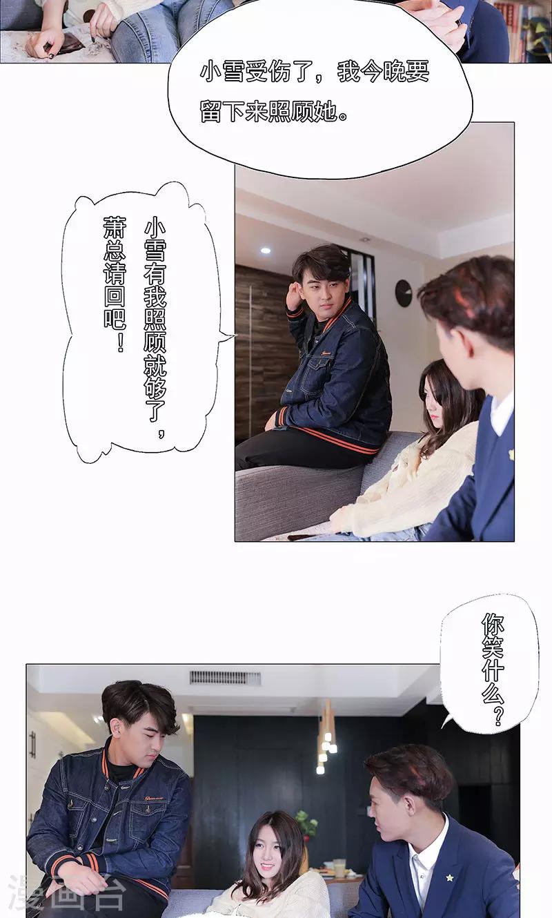 第26话3
