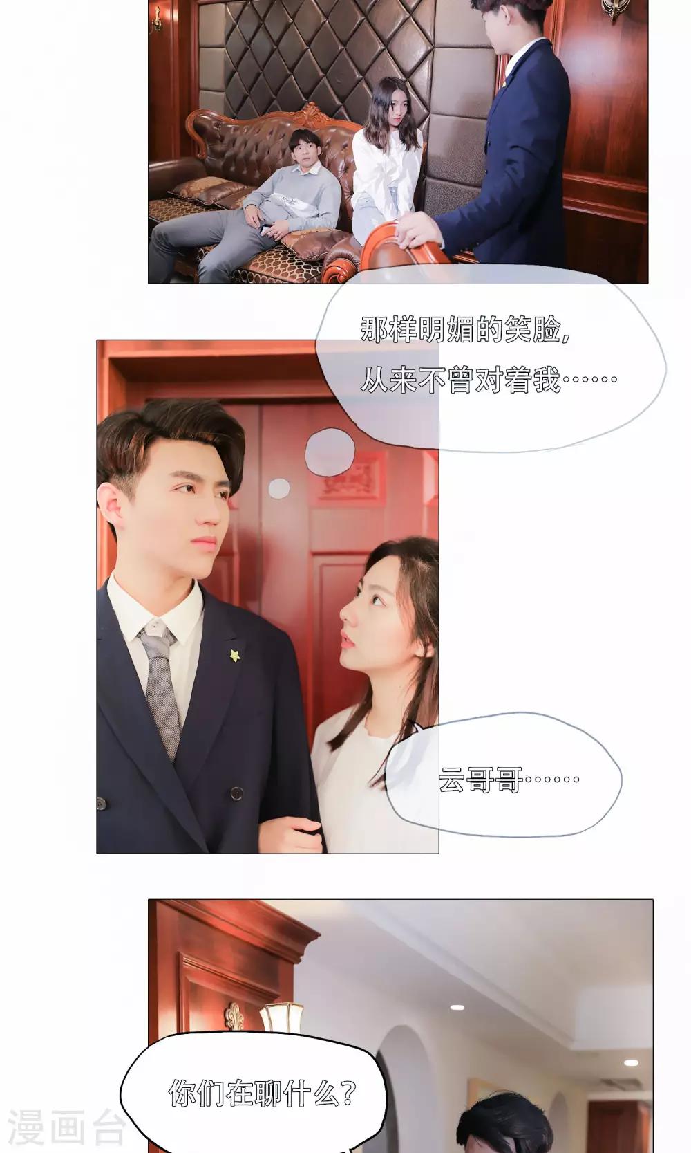 第41话9