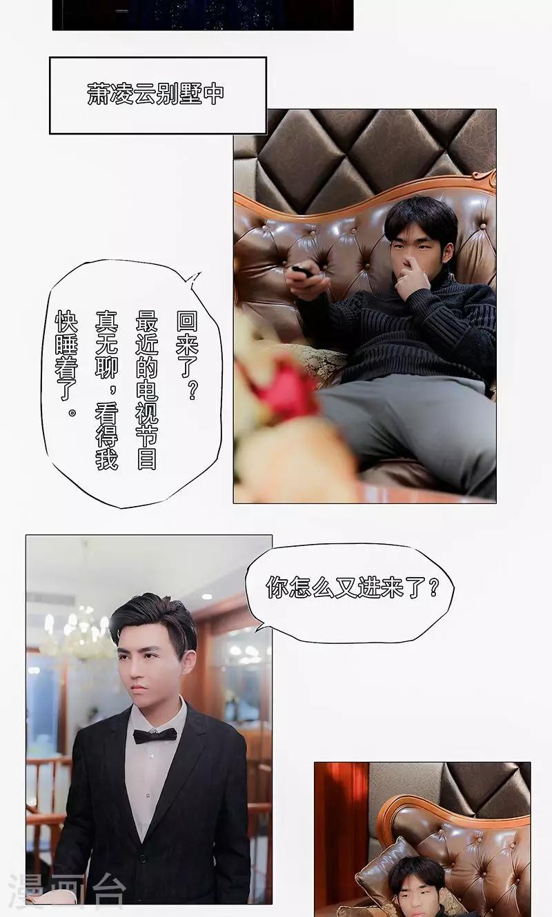 第23话6