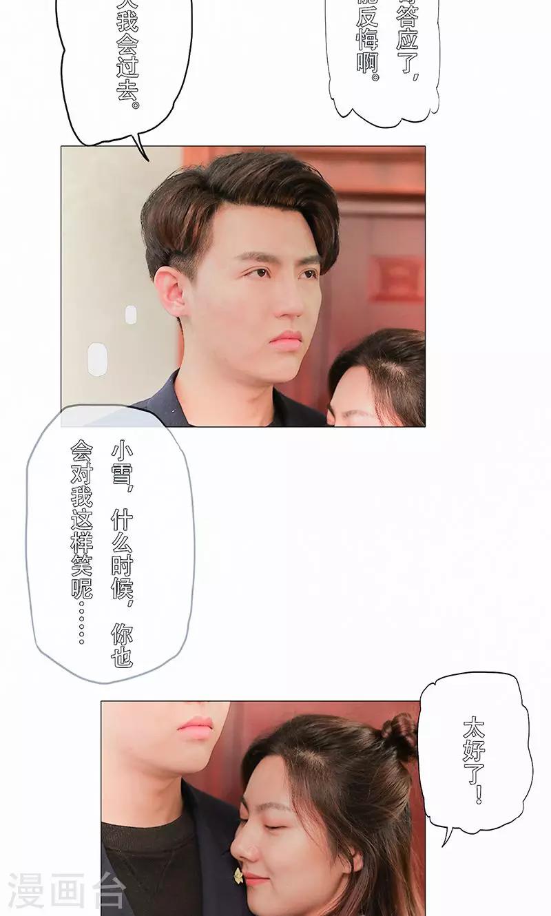 第33话6