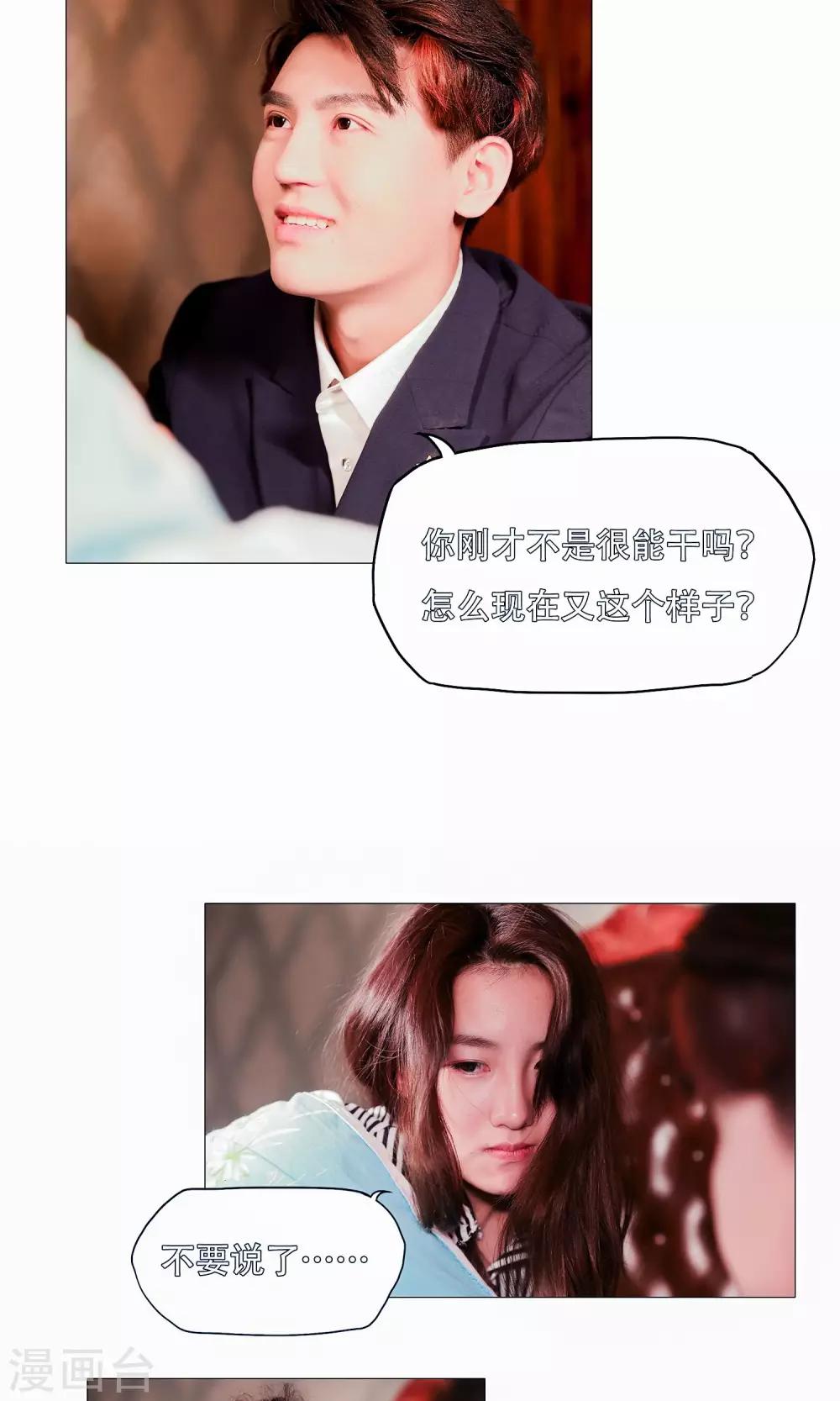 第39话3