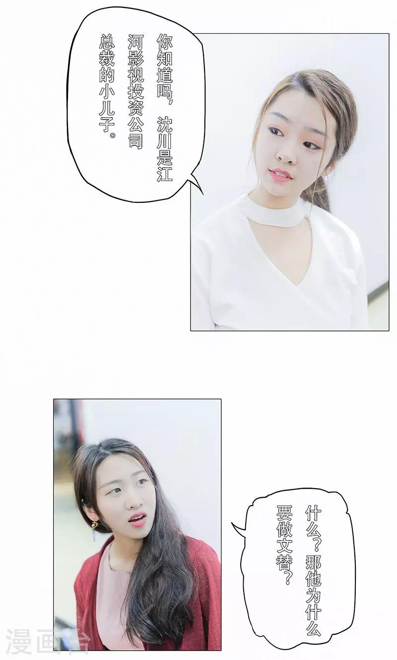 第31话2