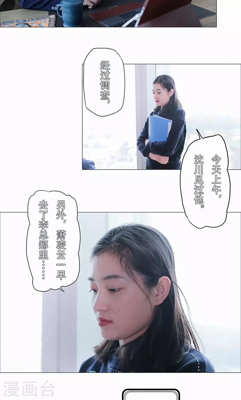 第29话5
