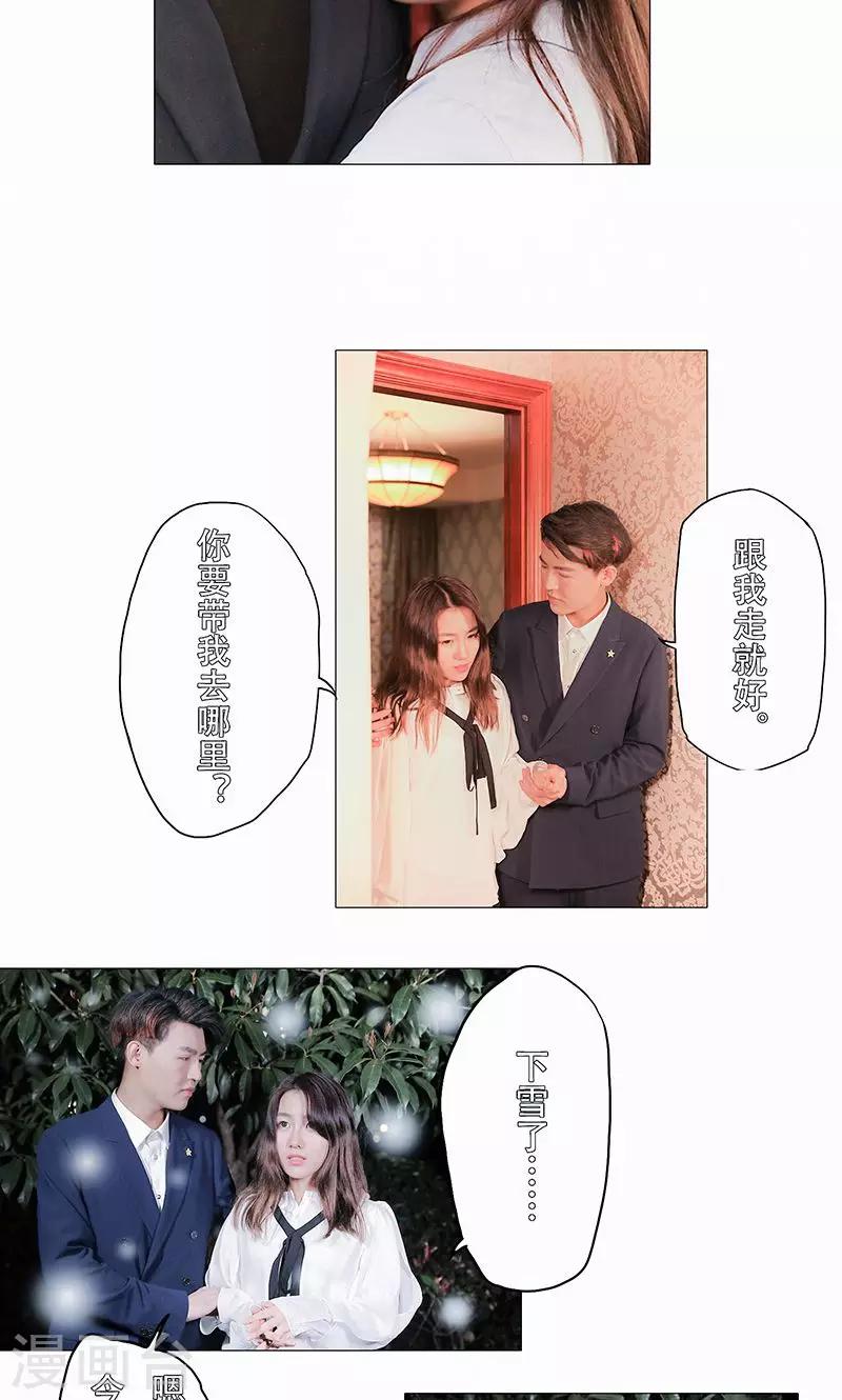 第33话7