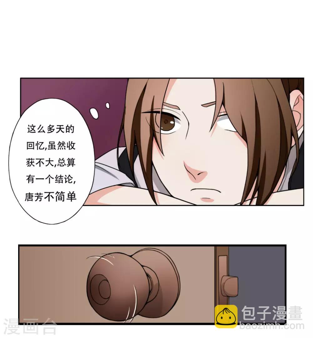 第7话 记忆恢复了？4