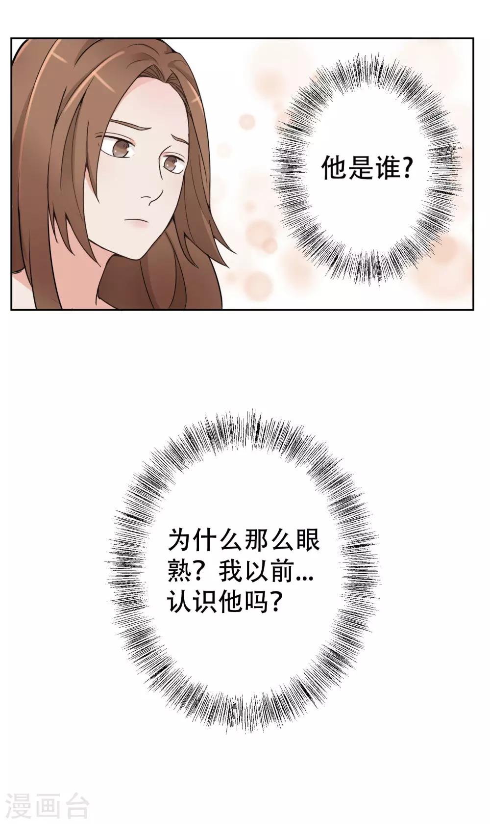 第8话 熟悉的陌生人20