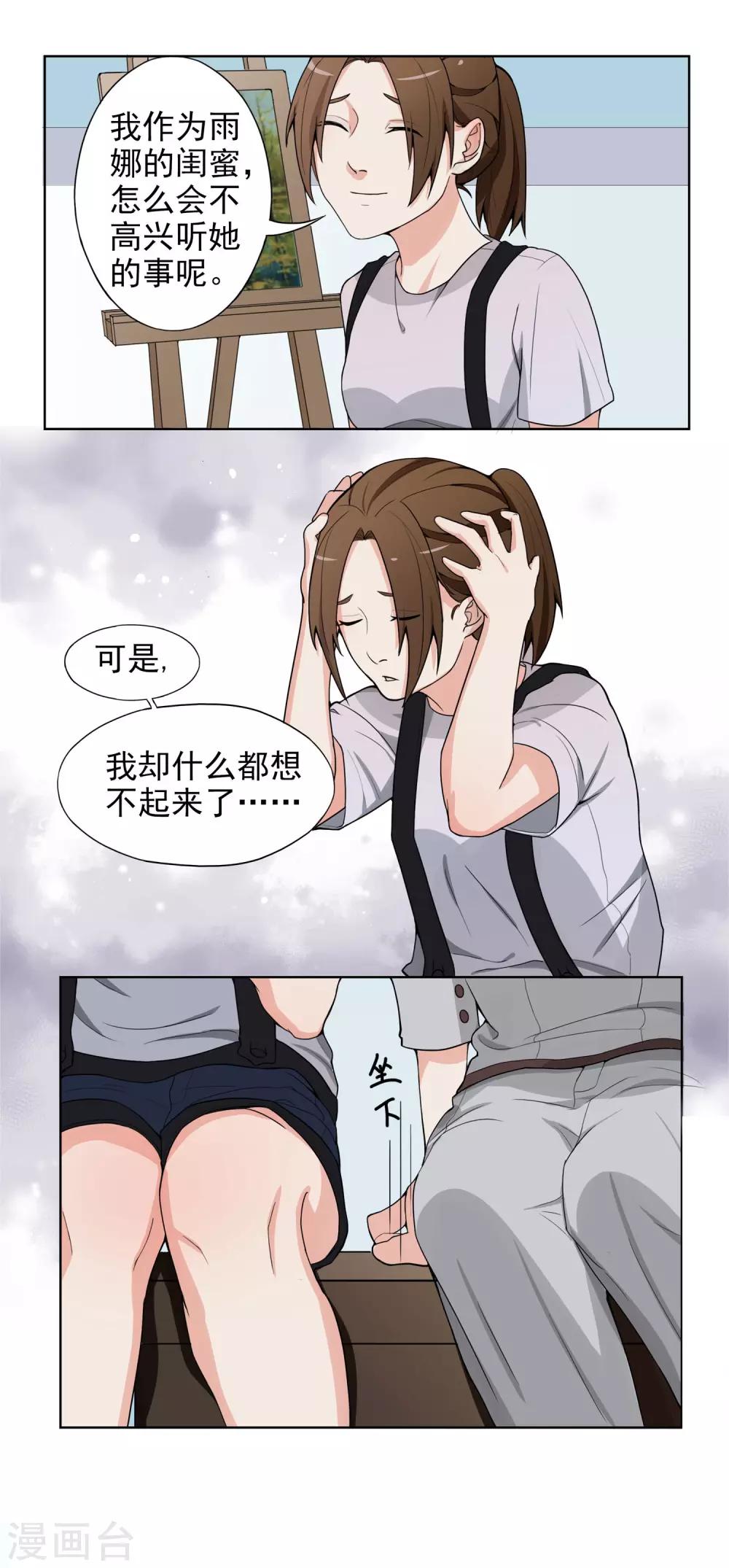 第4话 干妈的目的6