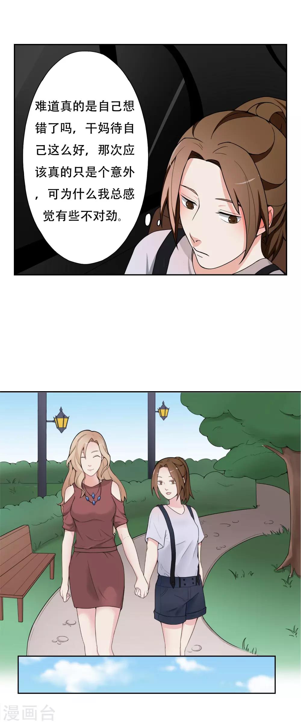 第7话 记忆恢复了？20