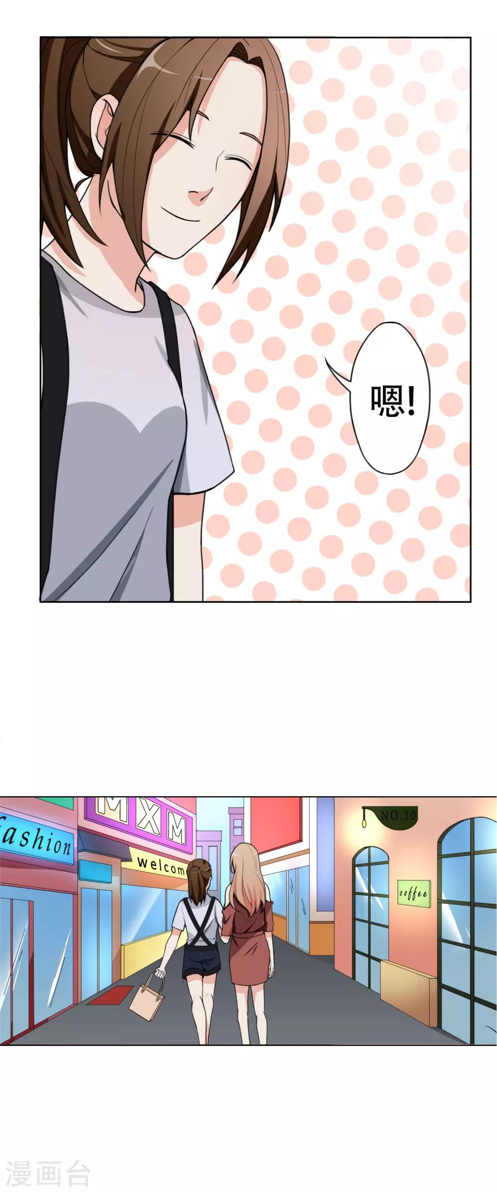 第6话 步步紧逼你15
