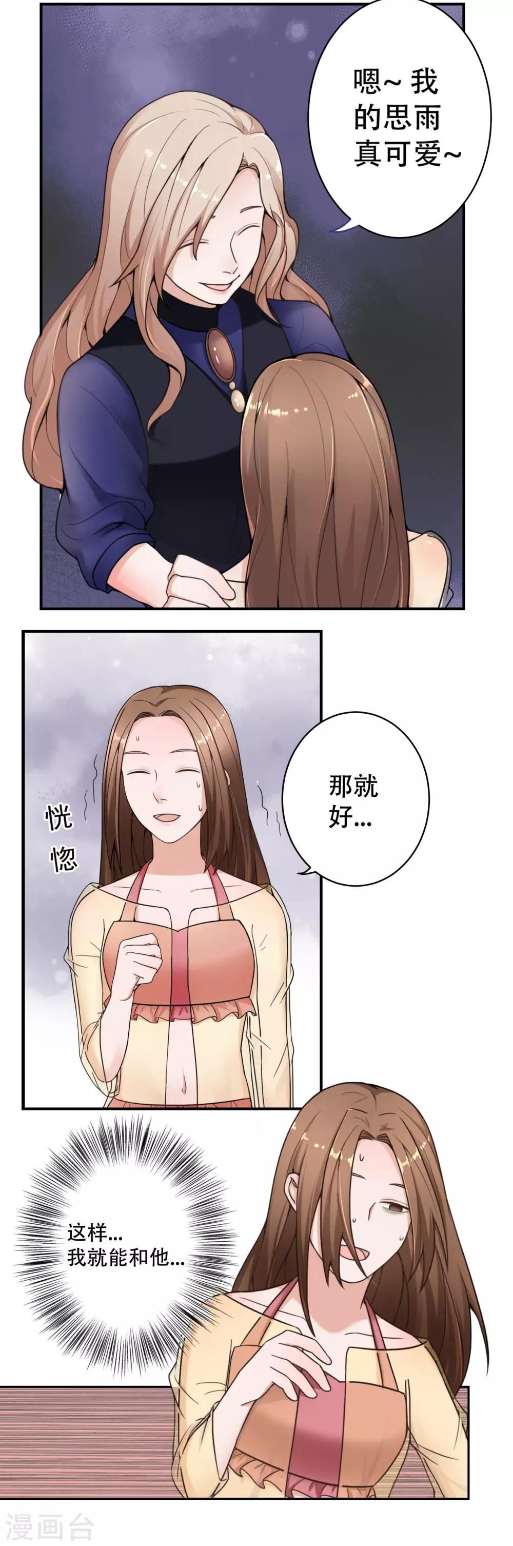 第11话 不可替代的人25