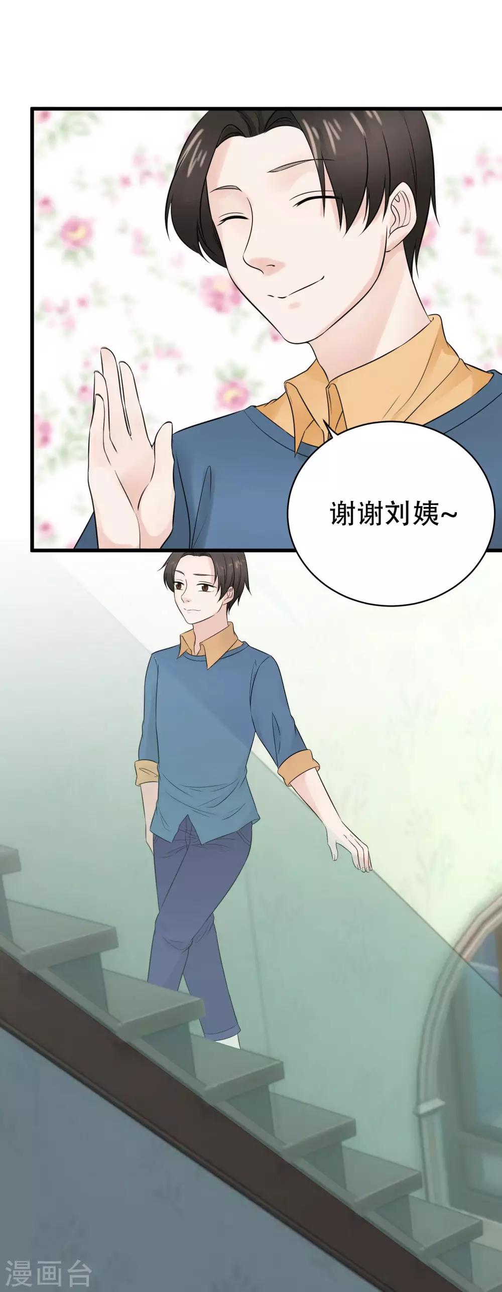 最终话 阴谋还在继续47