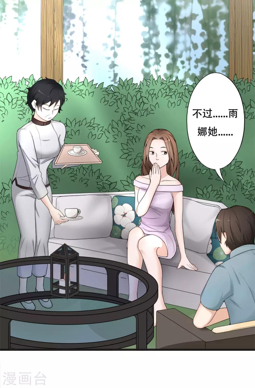 第9话 车祸的秘密7