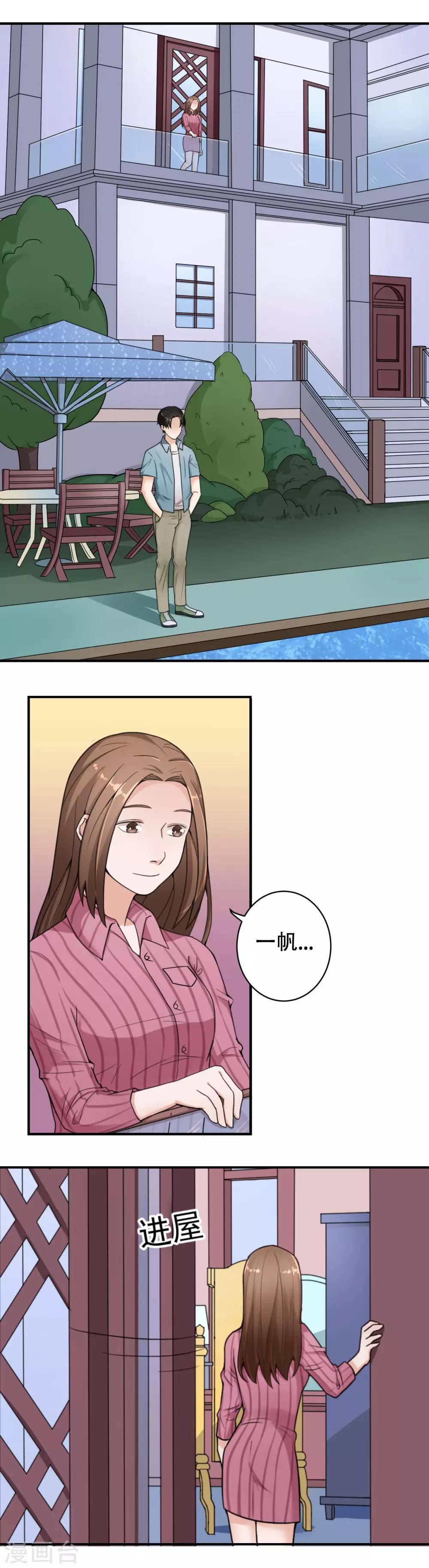 第11话 不可替代的人17