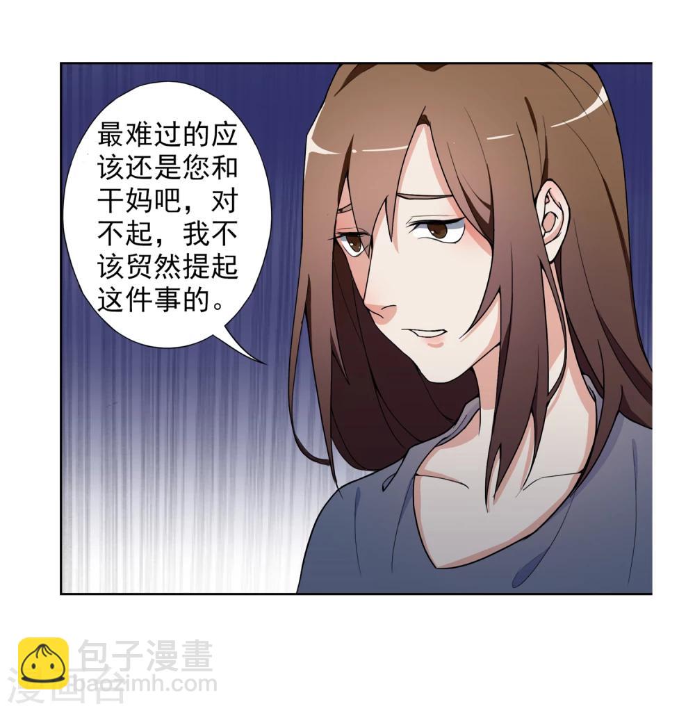 第2话 成为“雨娜”16