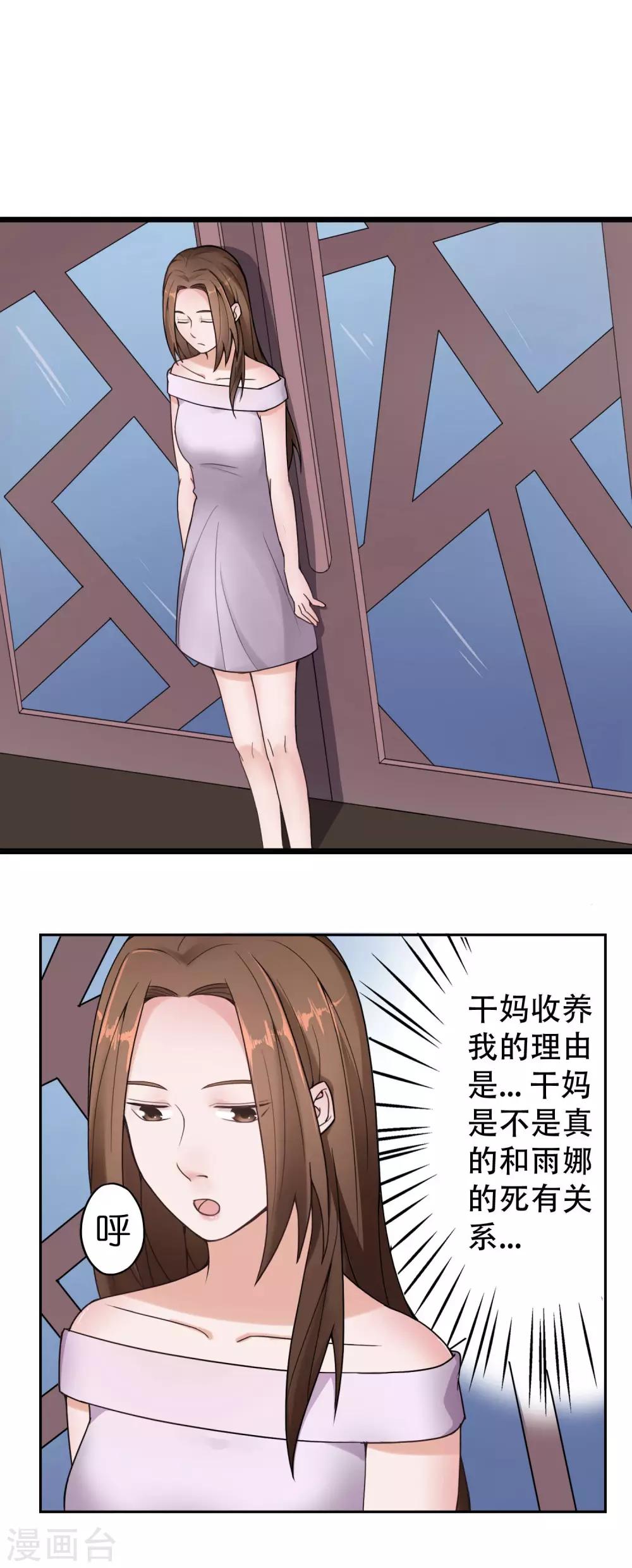 第10话 怀疑的对象8