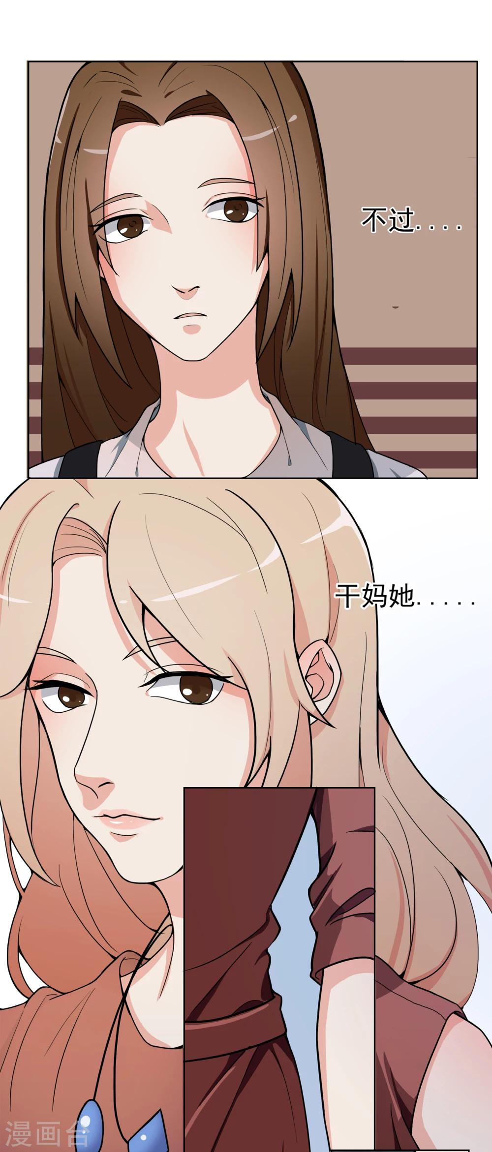 第3话 有预谋的家人23