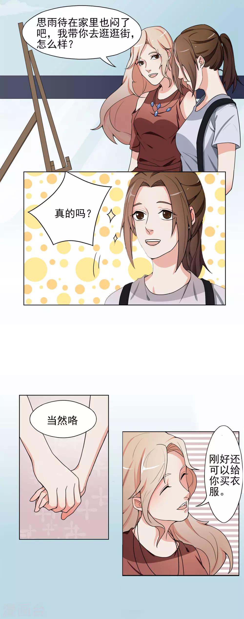 第4话 干妈的目的14