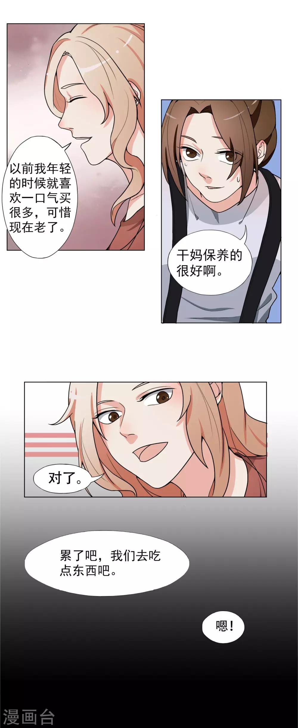 第4话 干妈的目的28