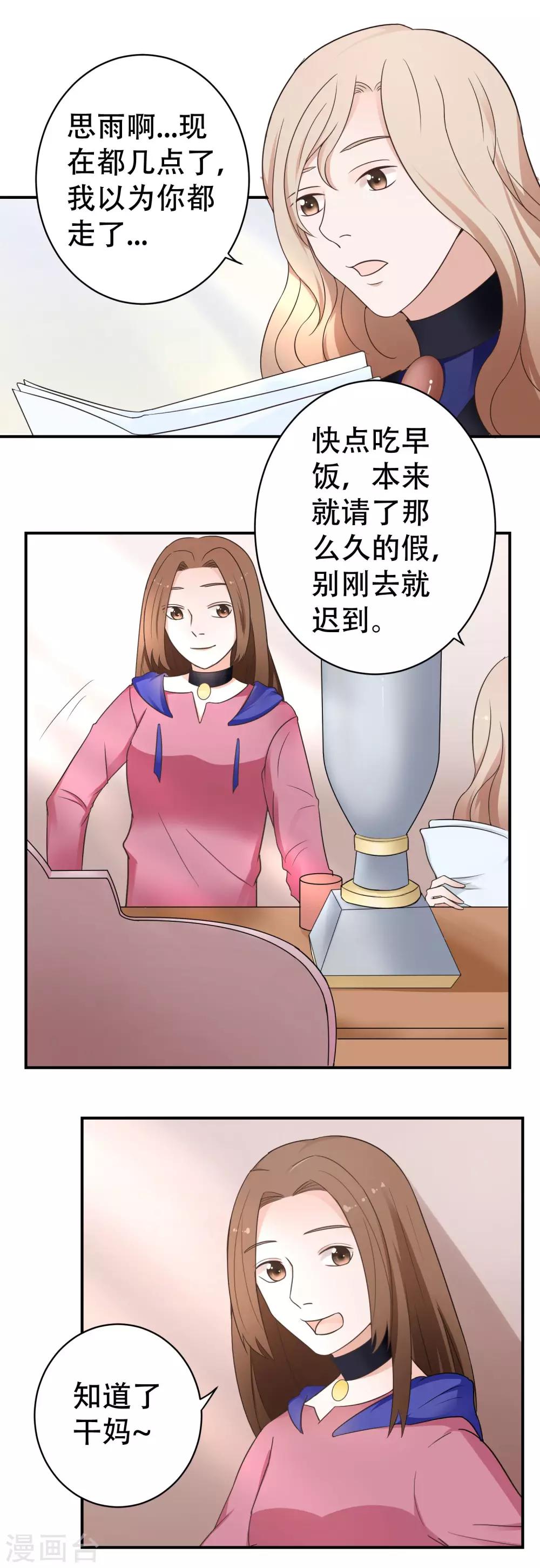 最终话 阴谋还在继续27