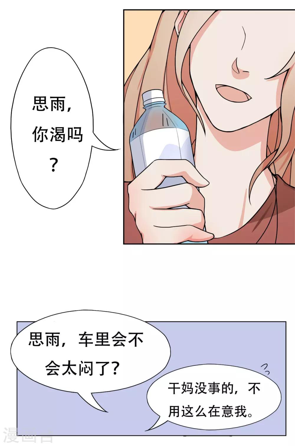 第7话 记忆恢复了？18