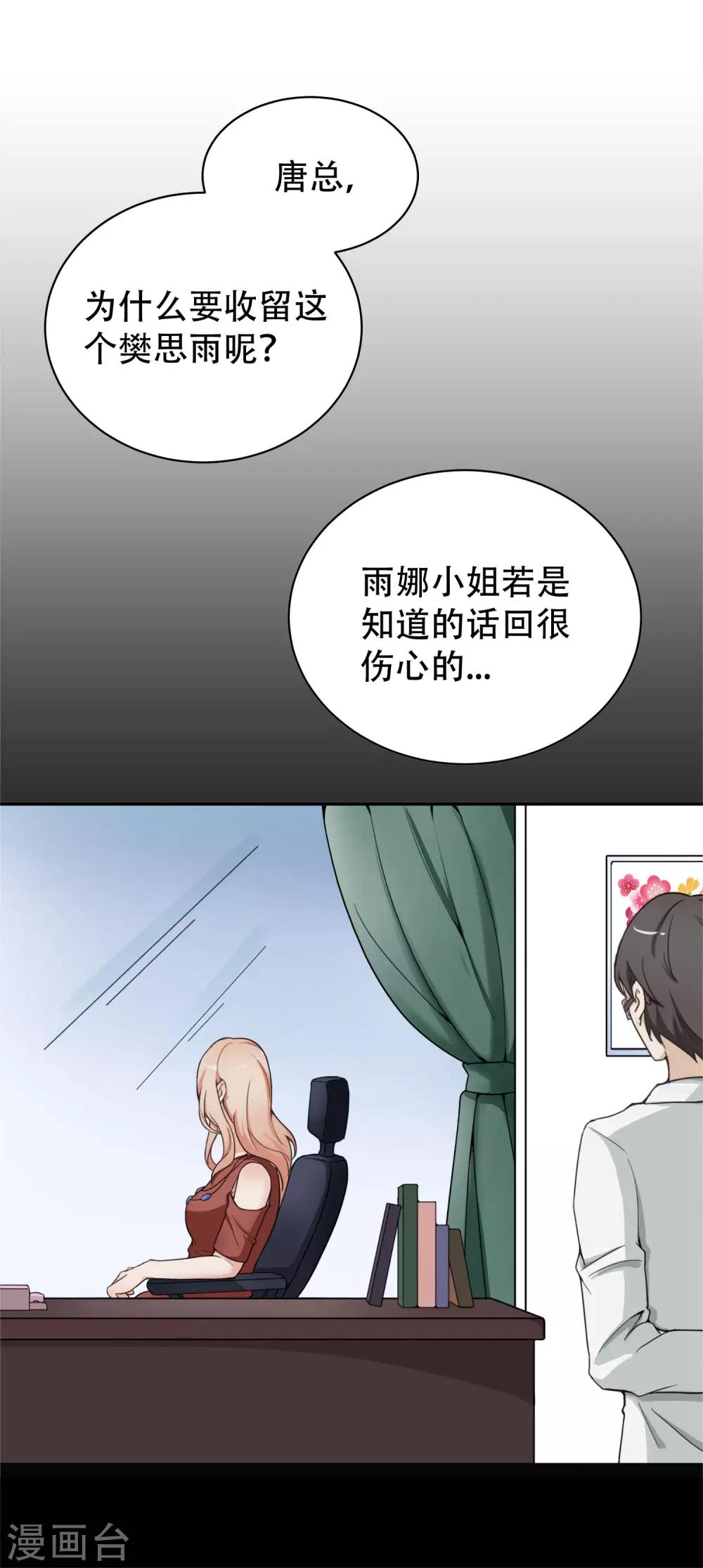 第8话 熟悉的陌生人13