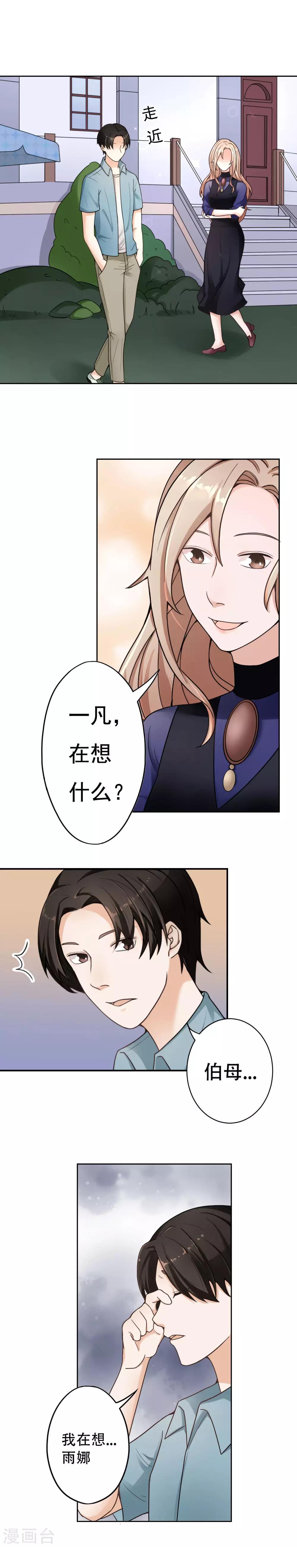 第11话 不可替代的人19