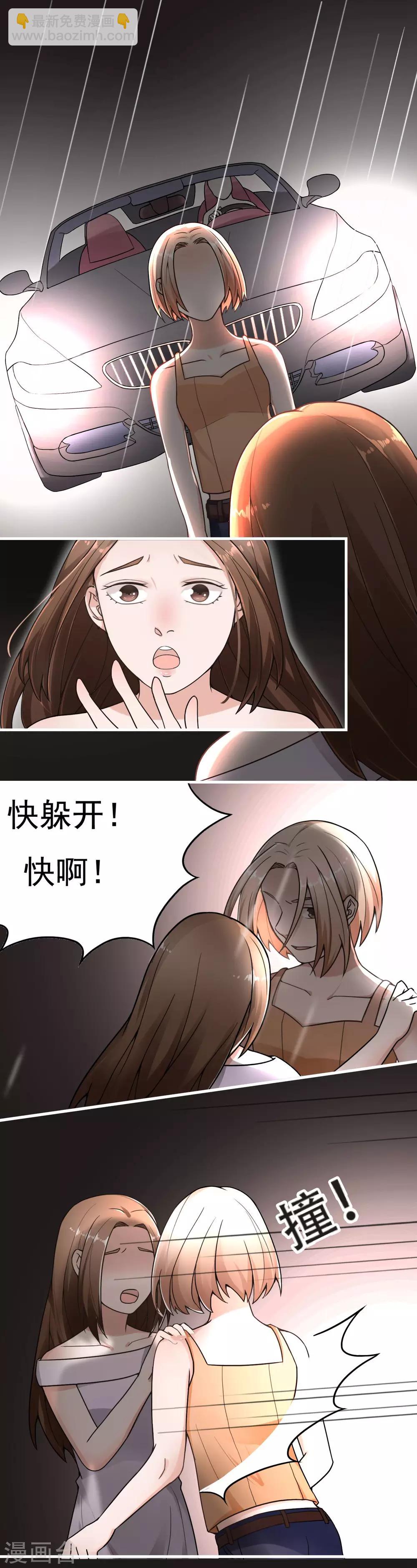 第11话 不可替代的人34
