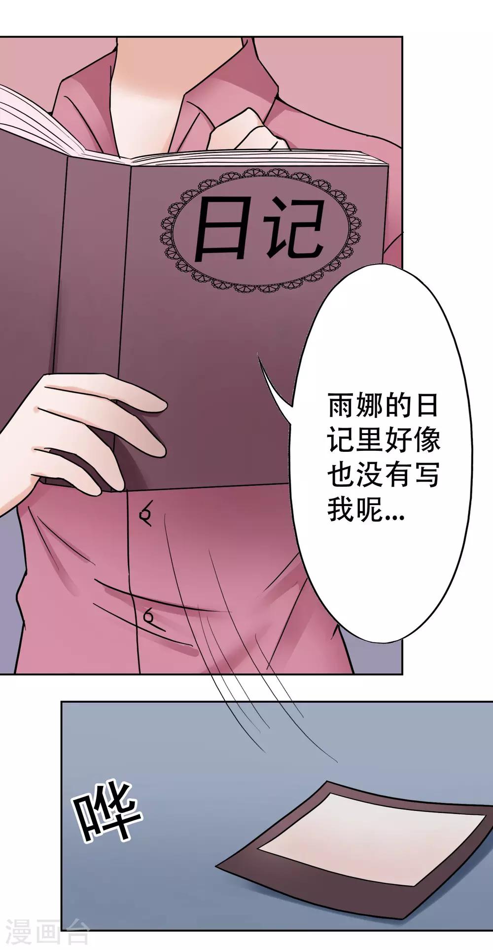 第11话 不可替代的人10