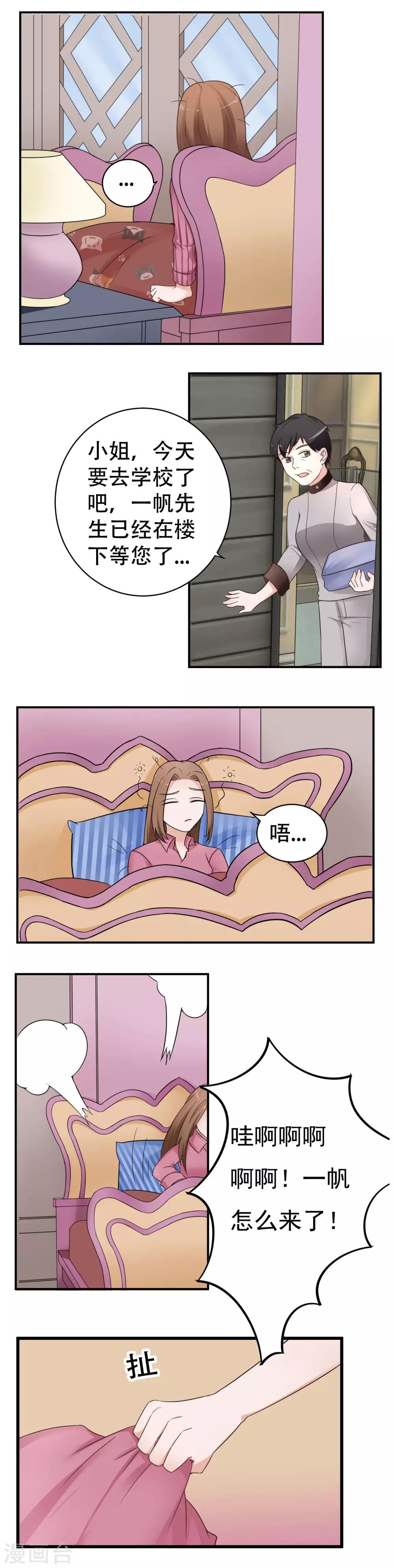 最终话 阴谋还在继续25