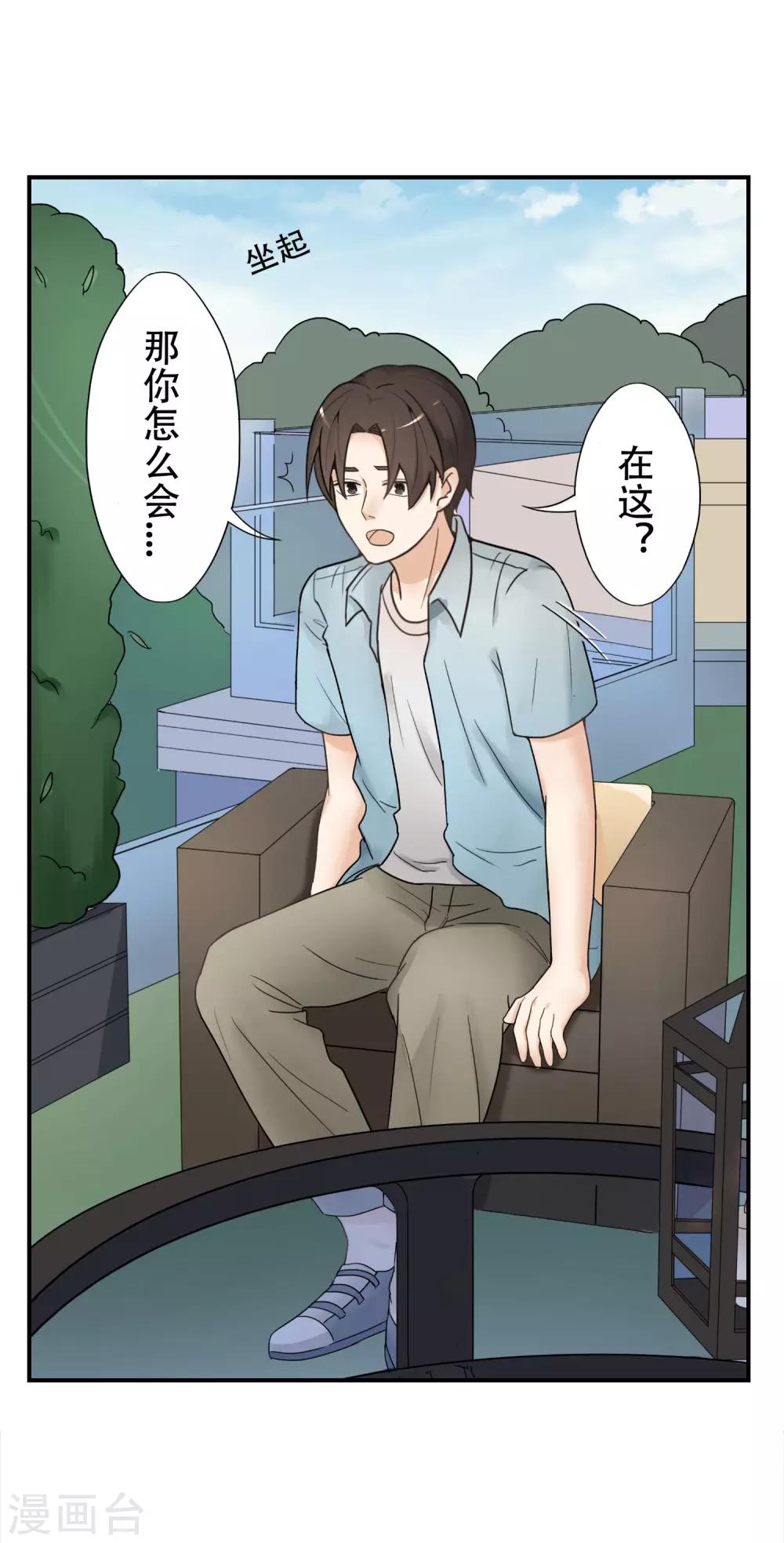 第9话 车祸的秘密10