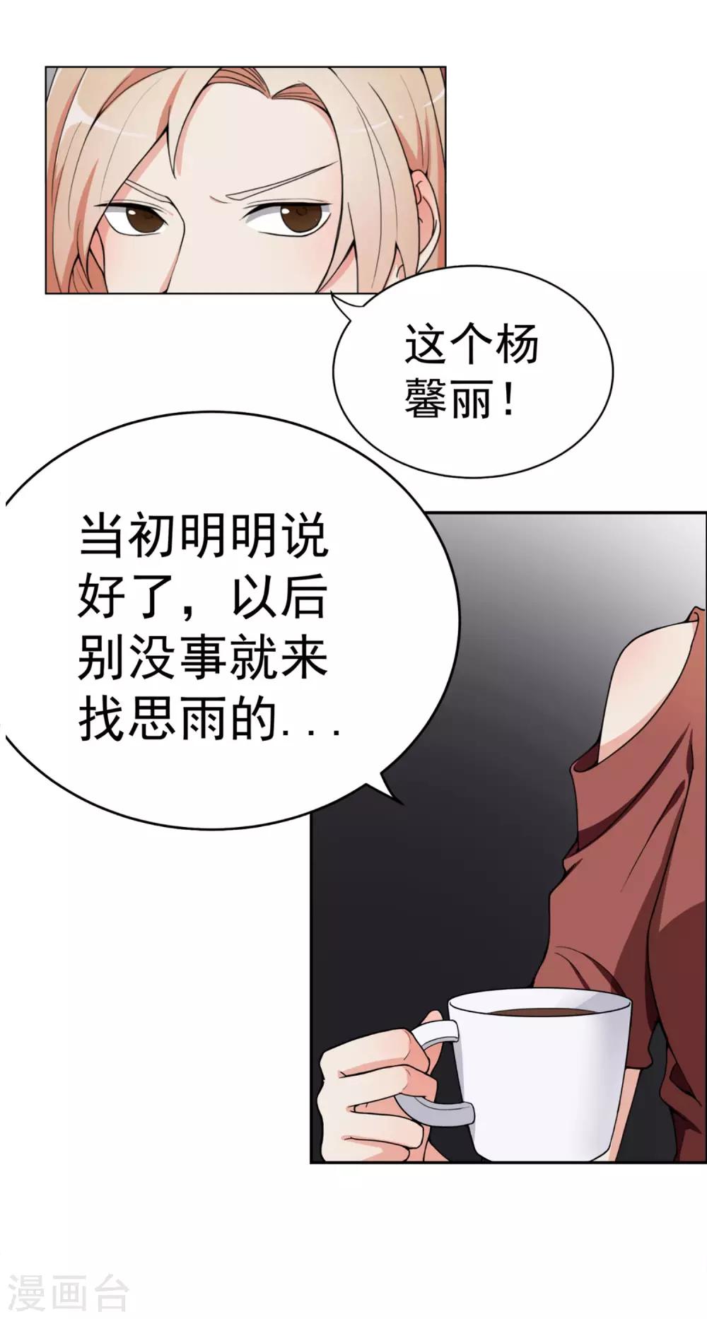 第6话 步步紧逼你31