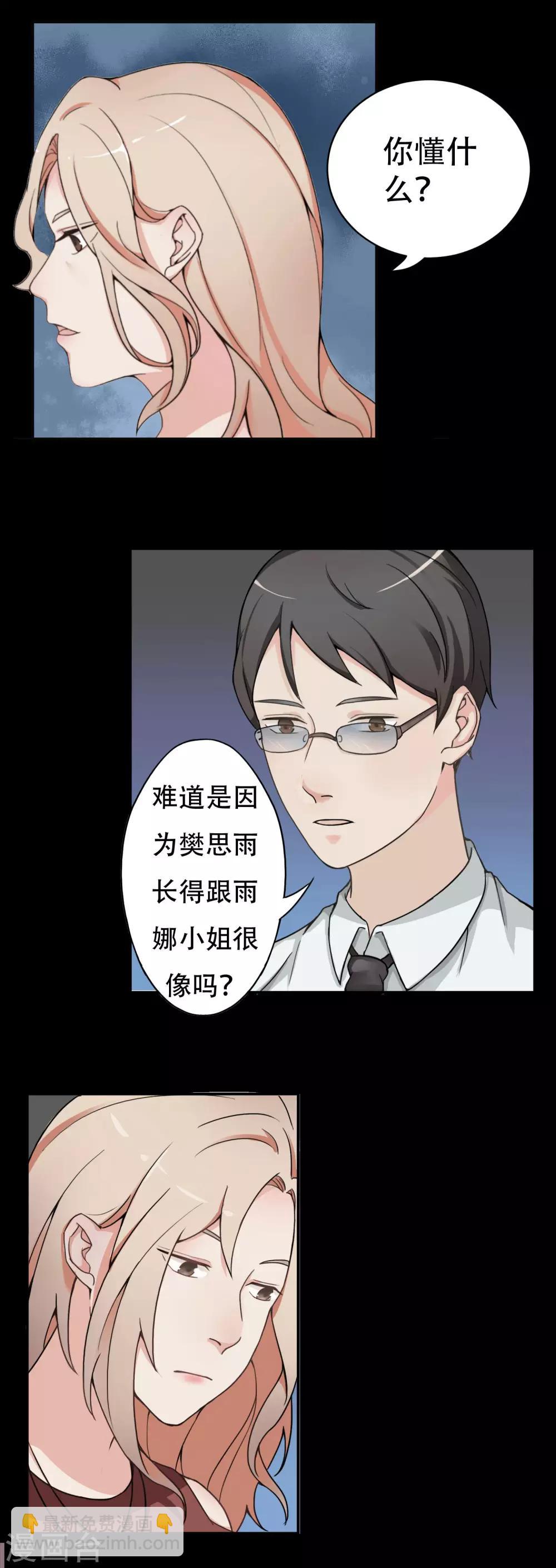 第8话 熟悉的陌生人14