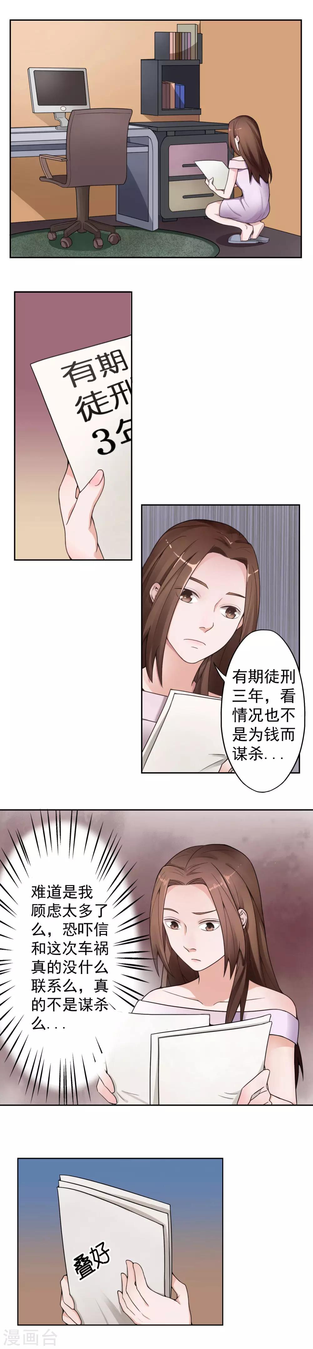 第10话 怀疑的对象14