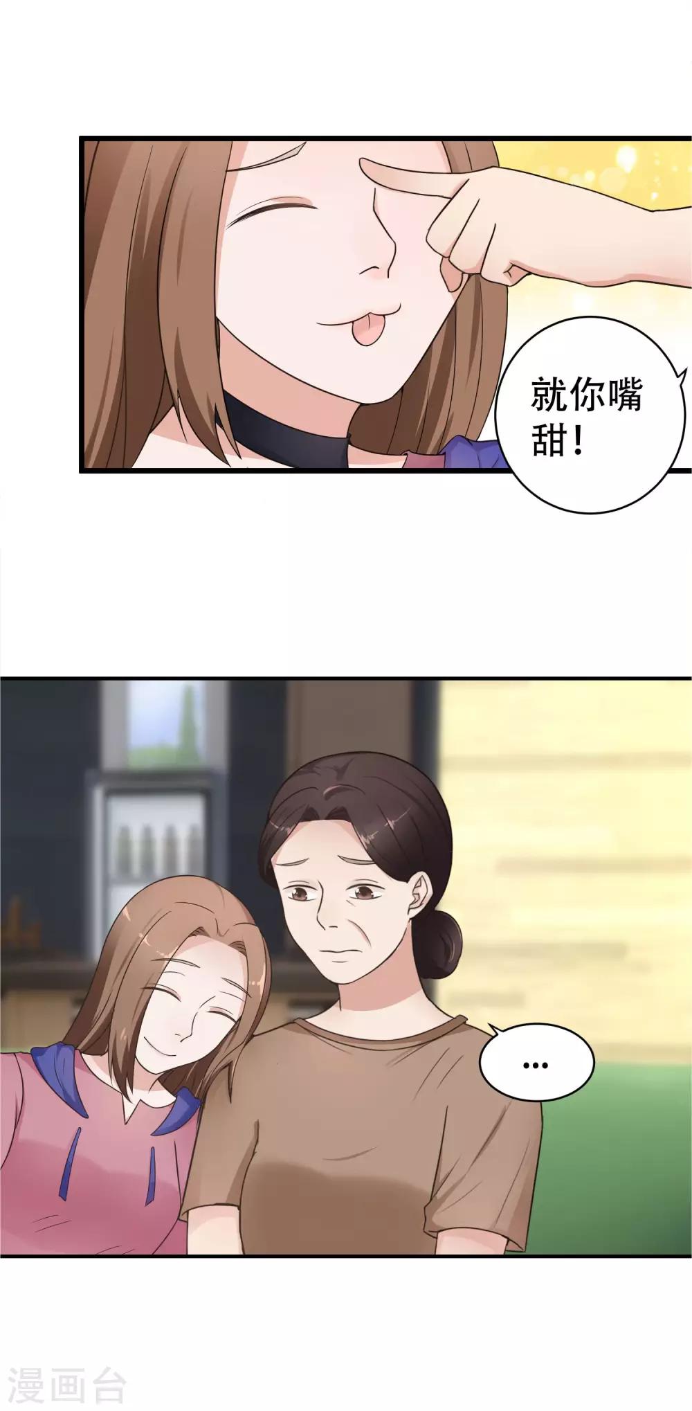 最终话 阴谋还在继续24