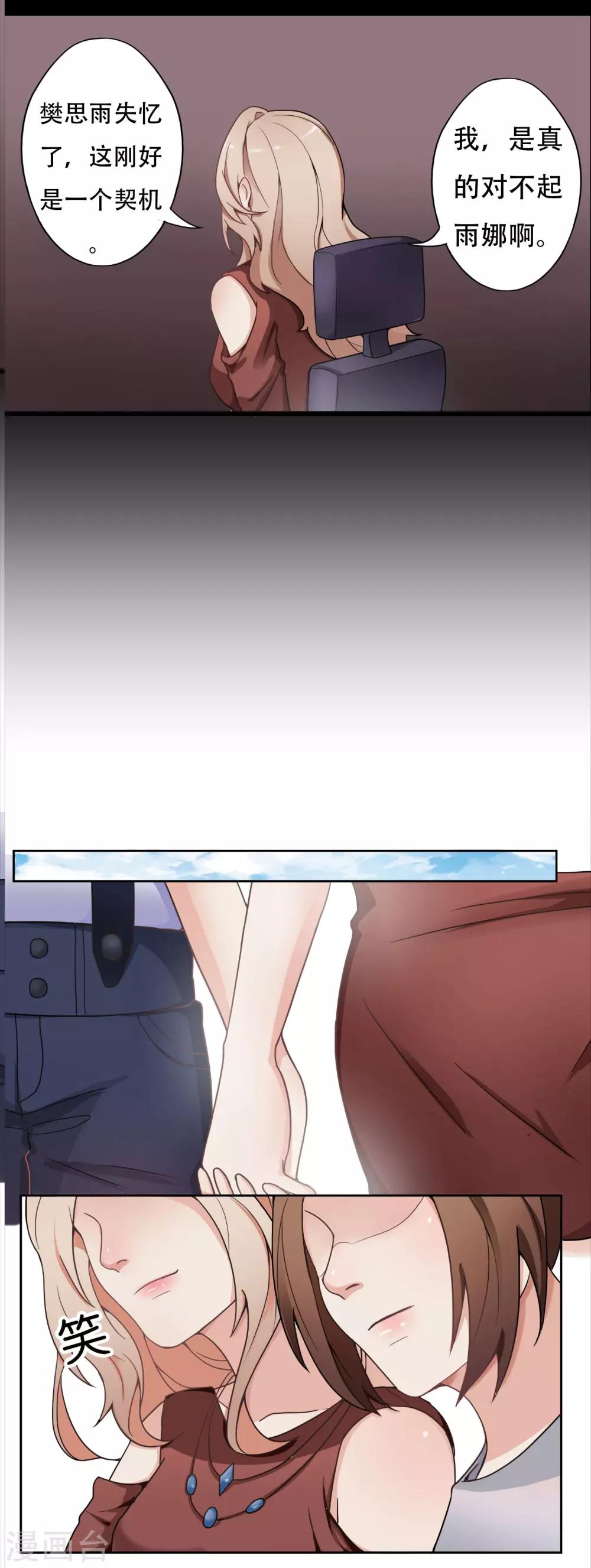 第8话 熟悉的陌生人15