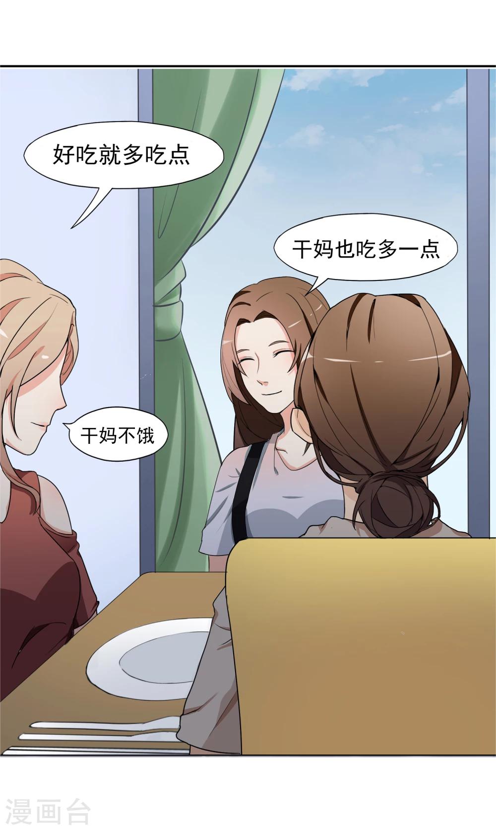 第3话 有预谋的家人6