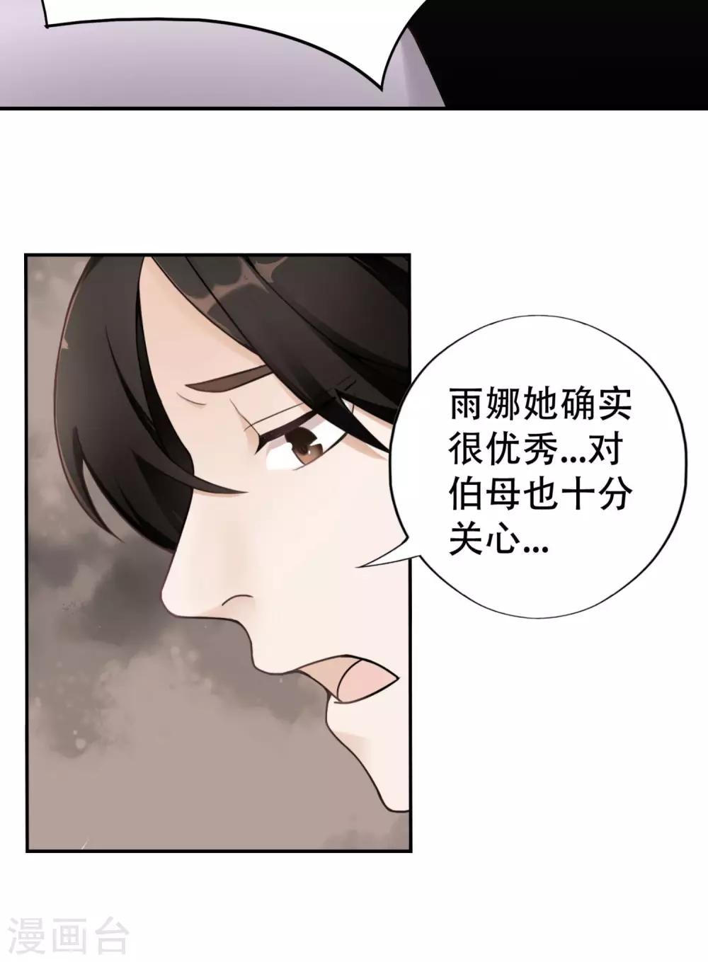 第10话 怀疑的对象6